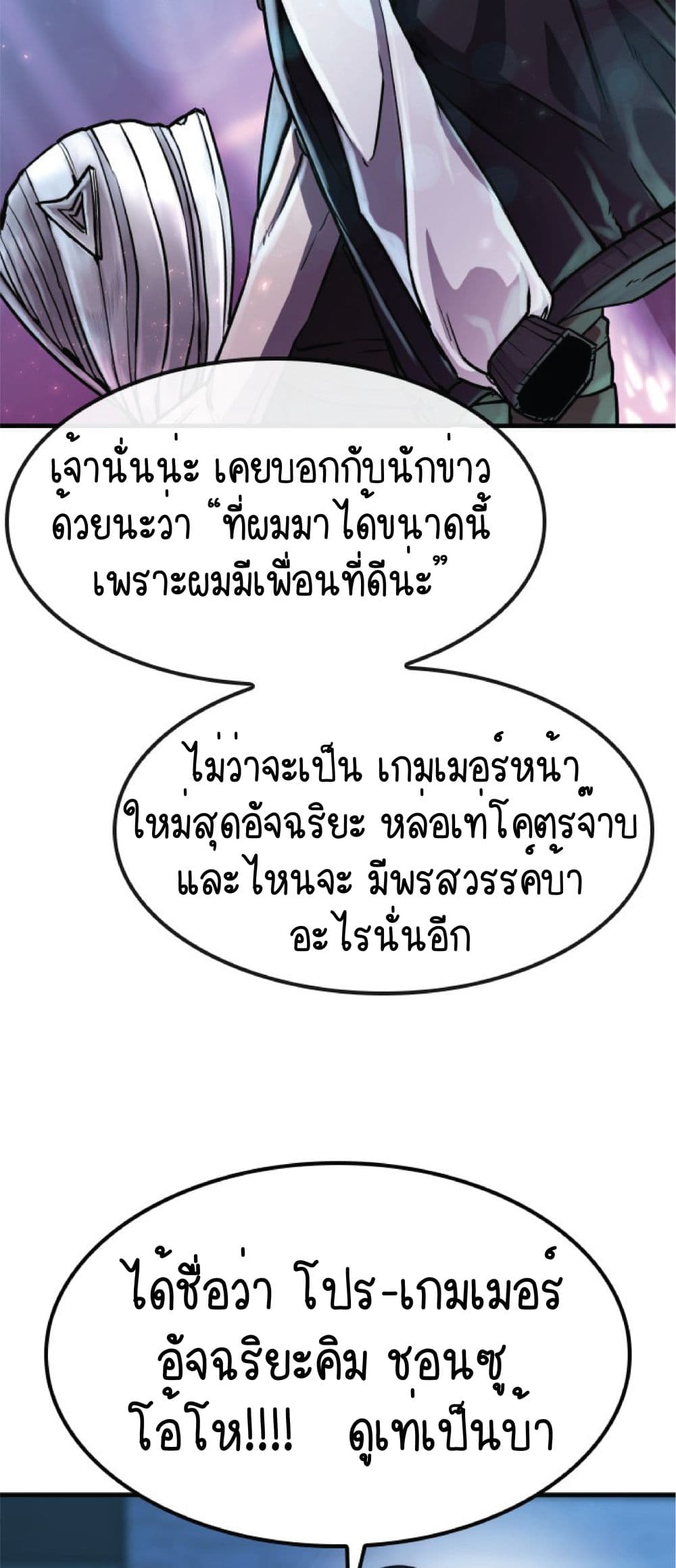 Hectopascals ตอนที่ 1 (109)